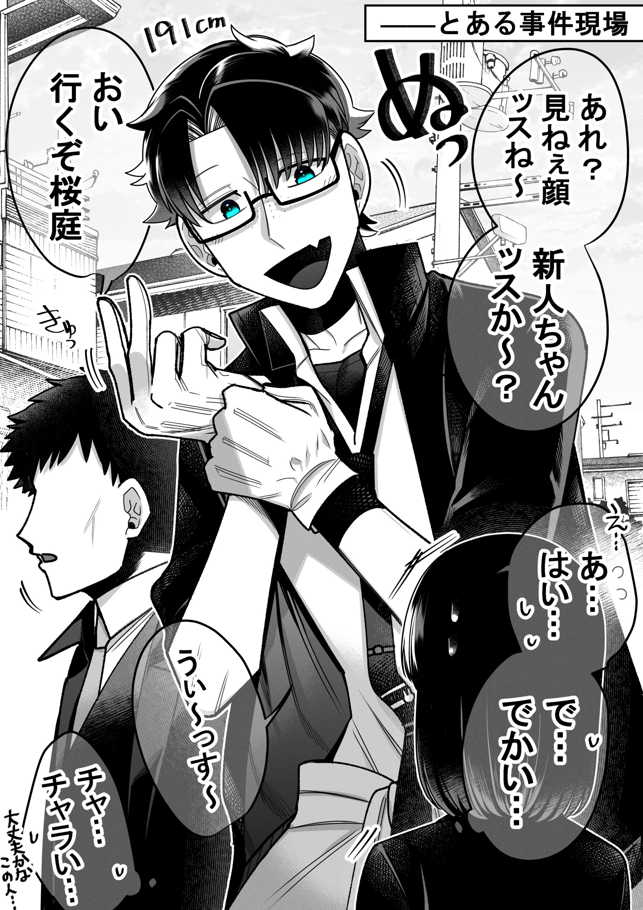 探索者漫画-1