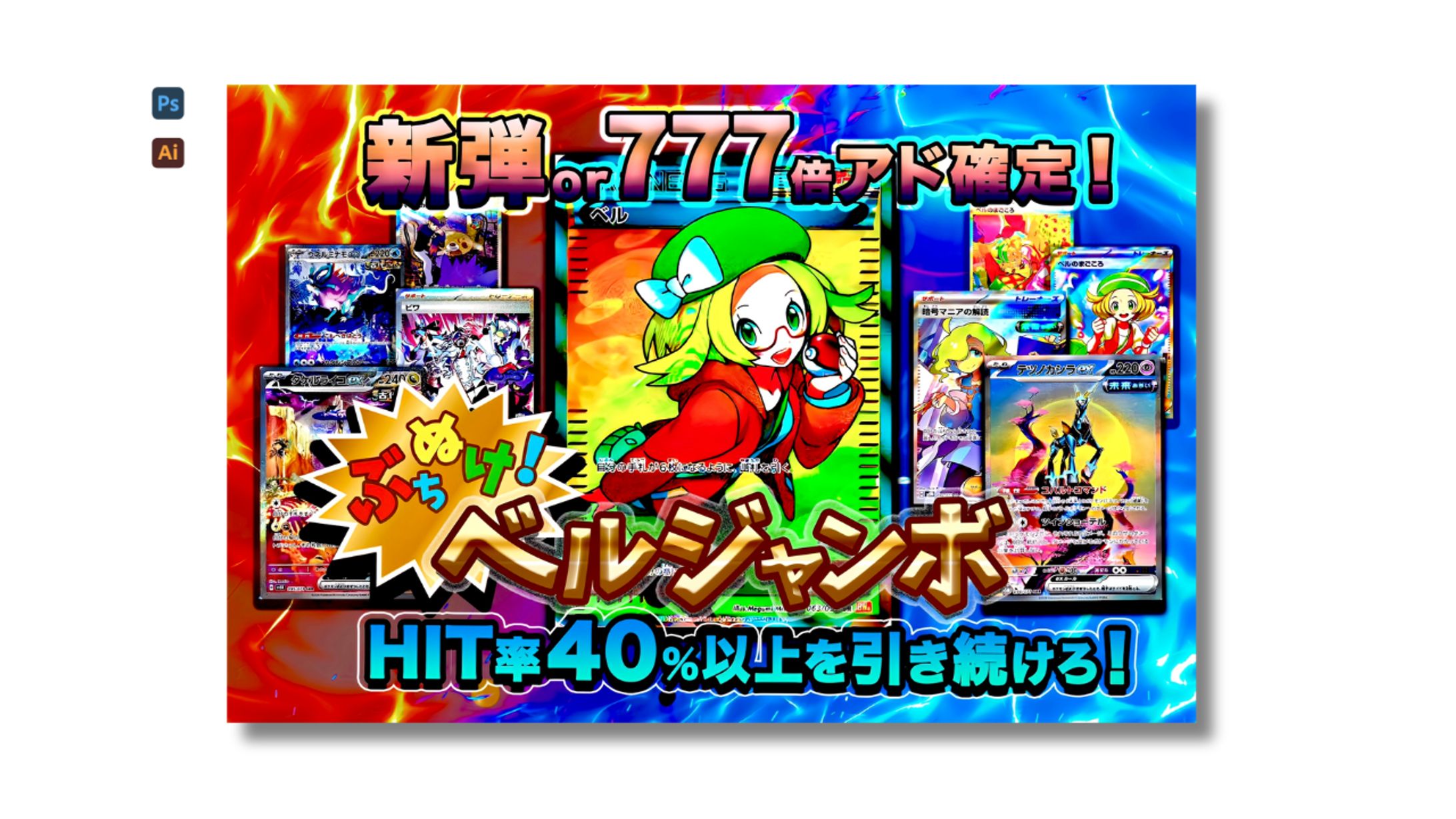 トレーディングカードデザイン-1