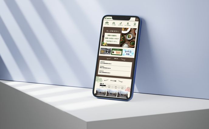 地域密着型食品スーパーの公式WebサイトTOPページ