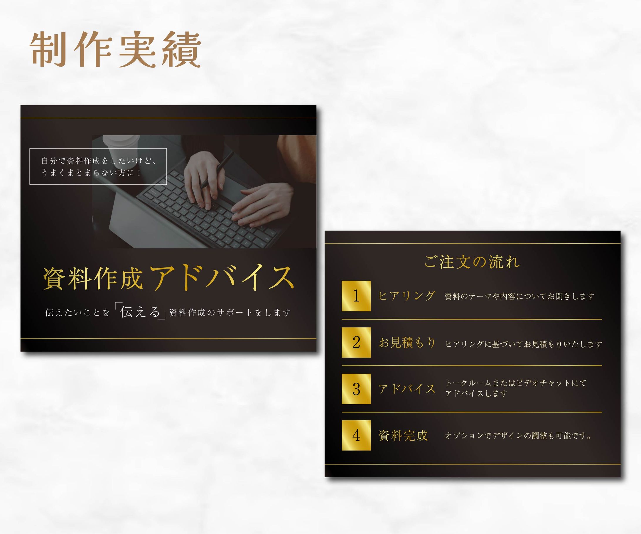 資料作成サービス用サムネイル04-1