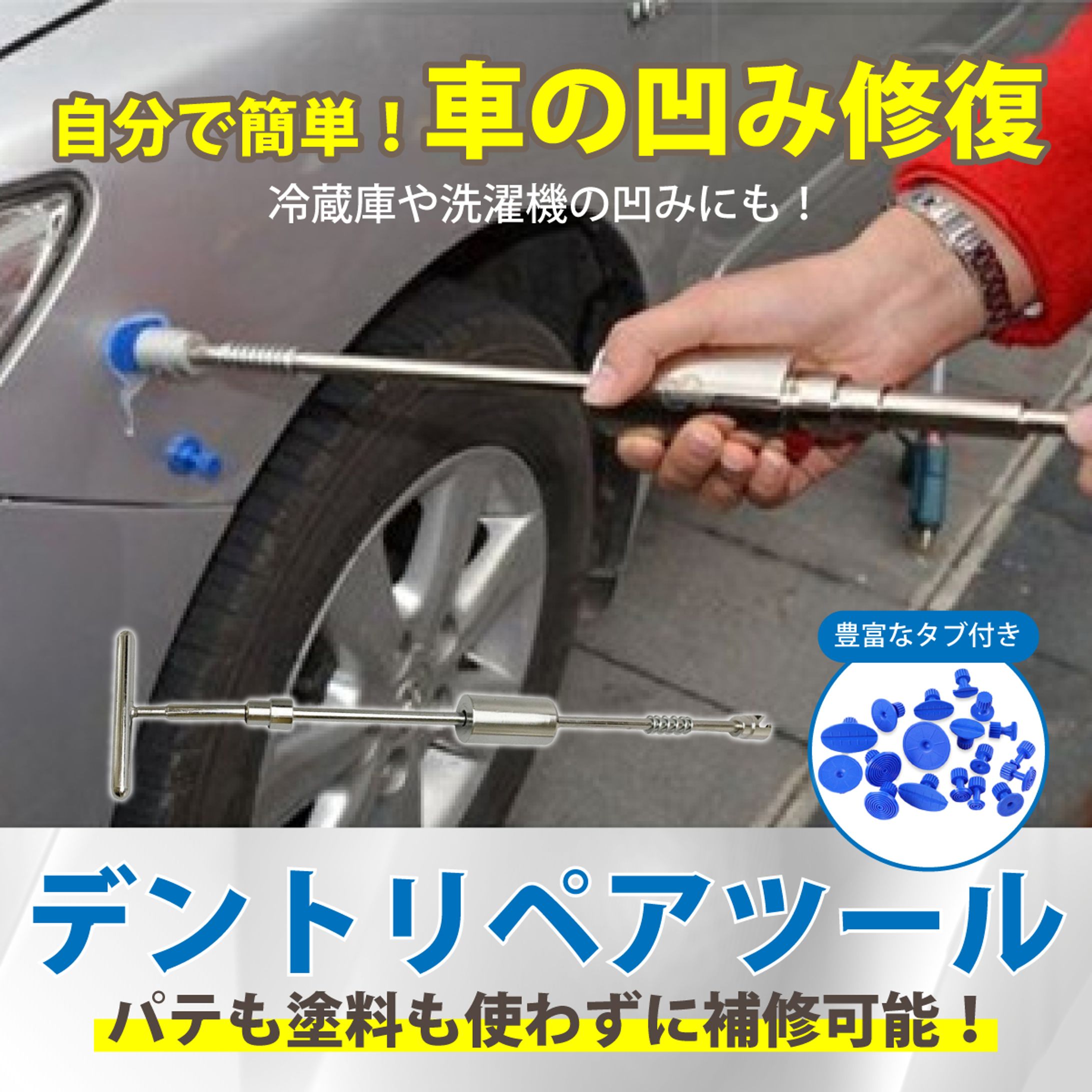 【Amazon】【制作実績】パーツ・工具他①-1