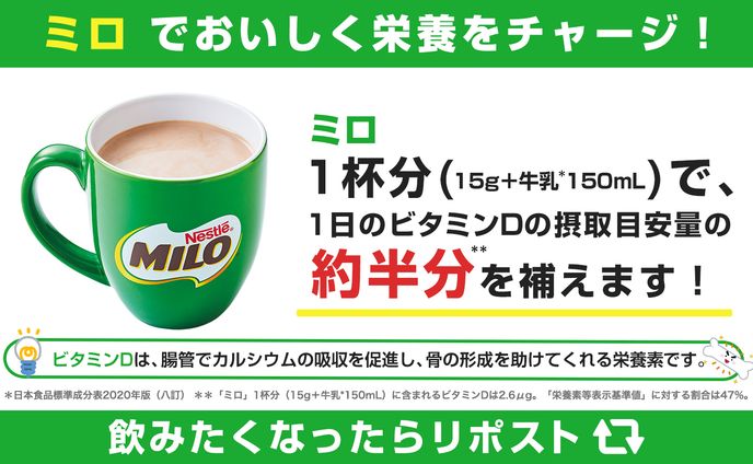 ミロ_バナー