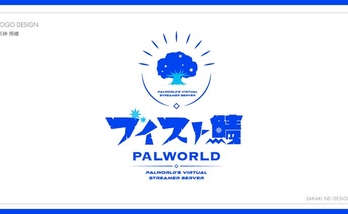 天神 照さまブイスト鯖　文字、シンボルロゴ