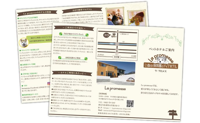 三つ折りパンフレット