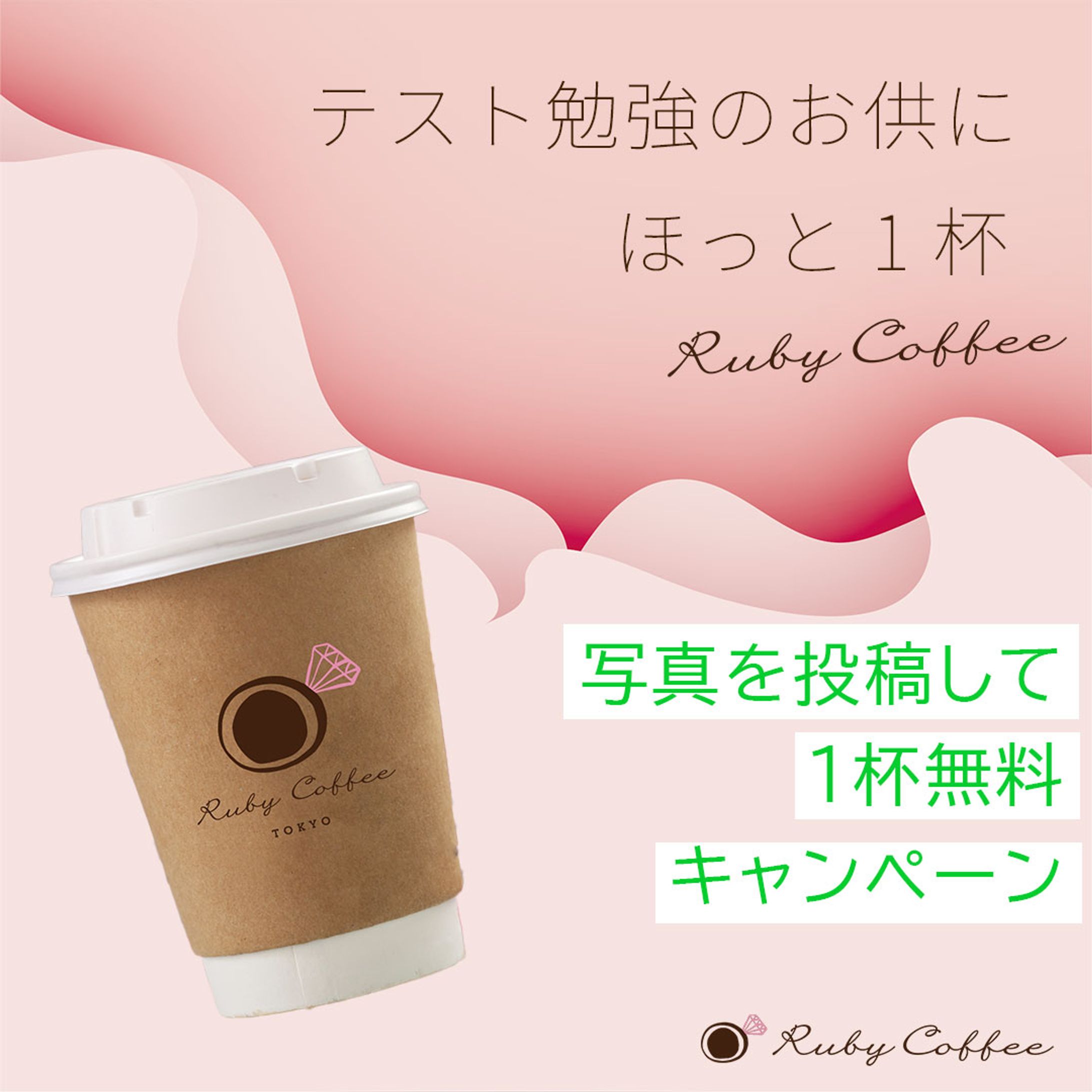 RubyCoffee banner-1