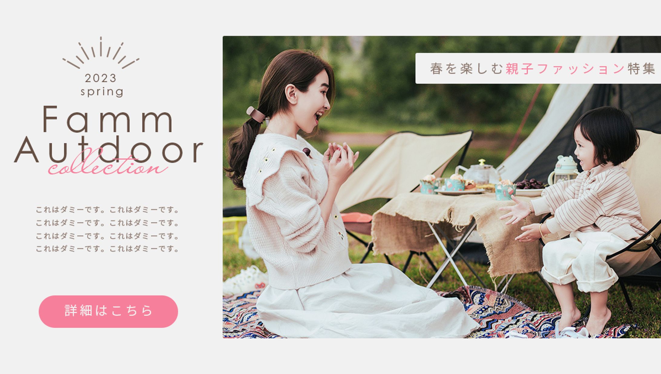 fammaアウトドアコレクション-1