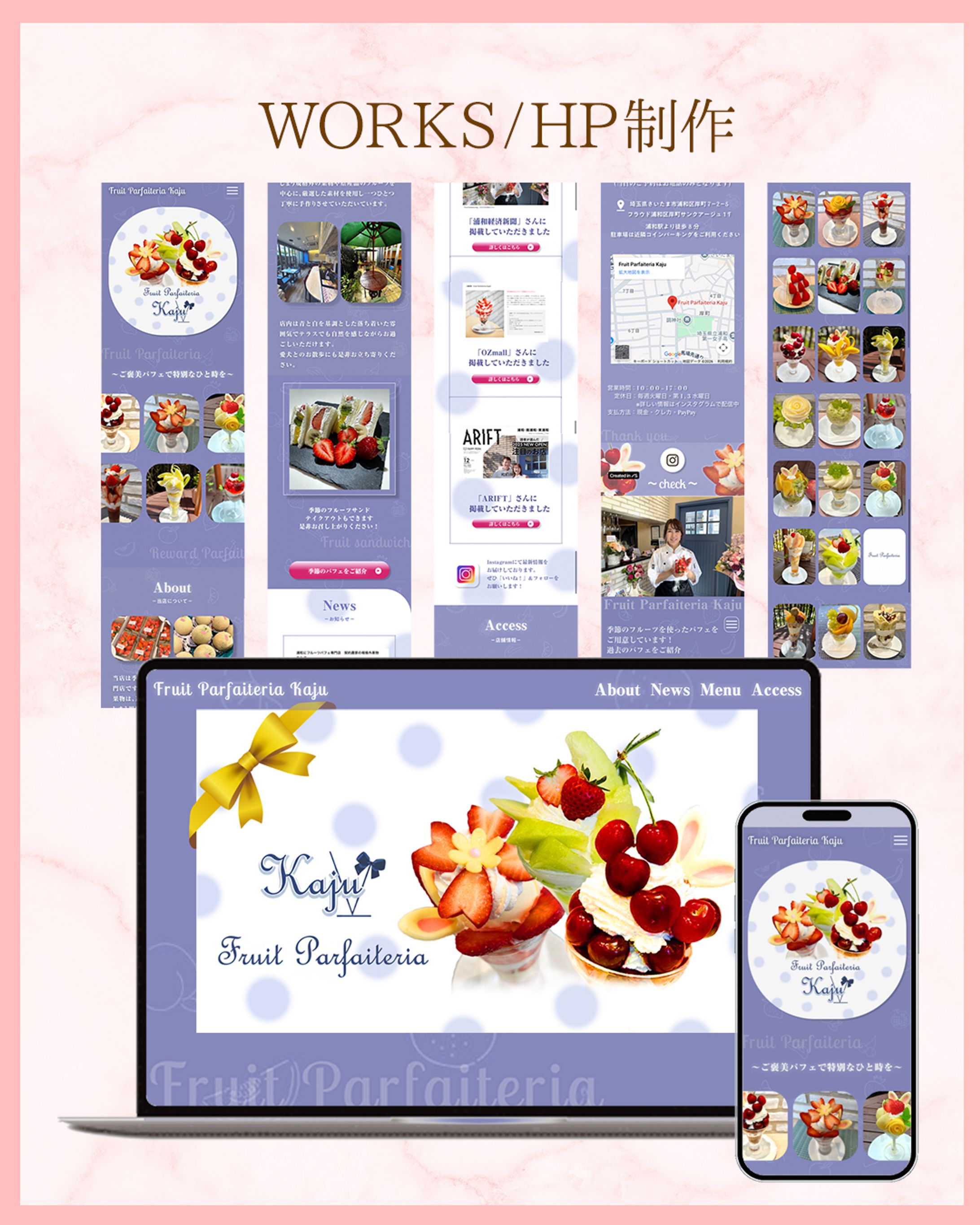HP：フルーツパフェ専門店-1
