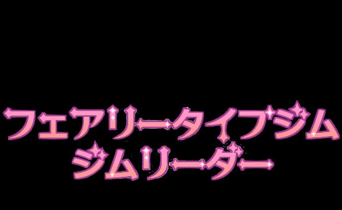 カフェ、ポケカ