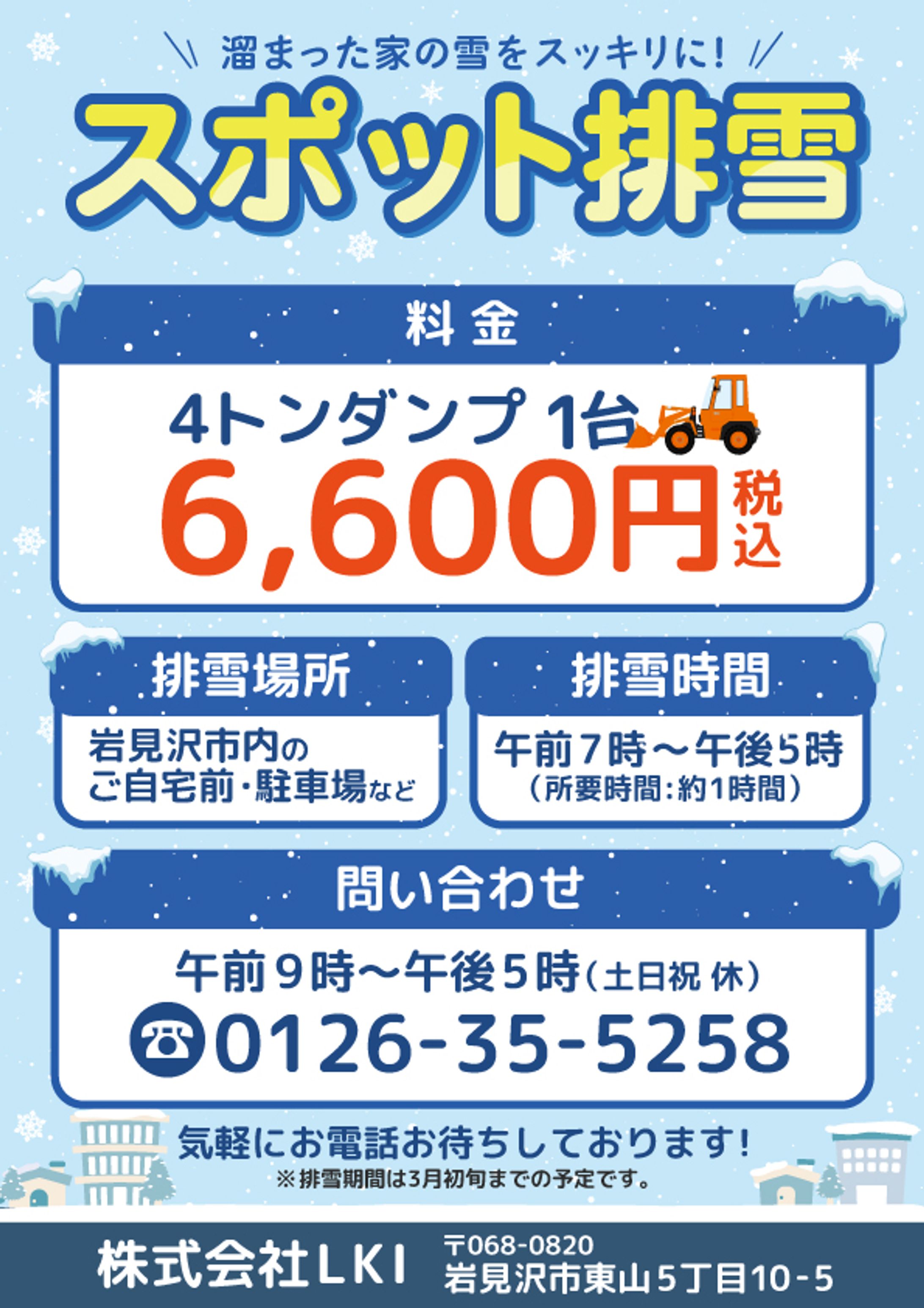 ポスターデザイン-1