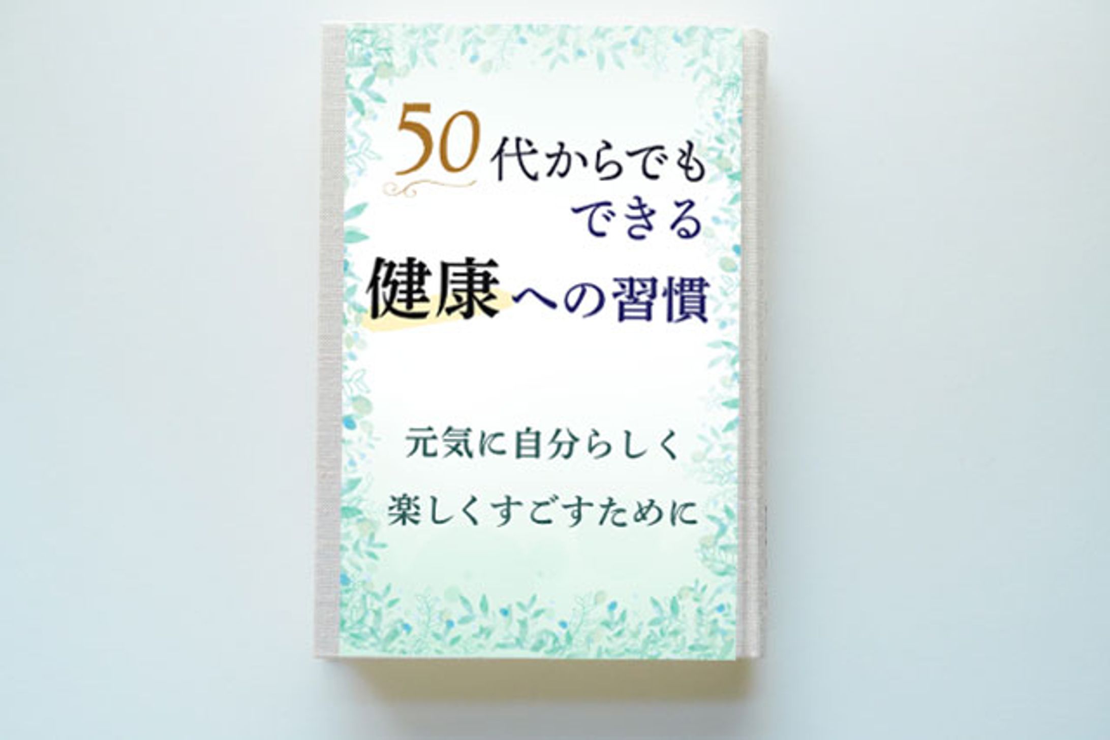 書籍表紙-1