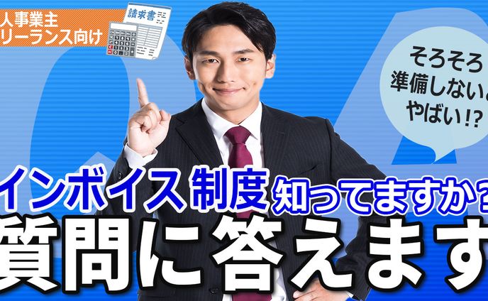㉘【サムネイル】税金関係