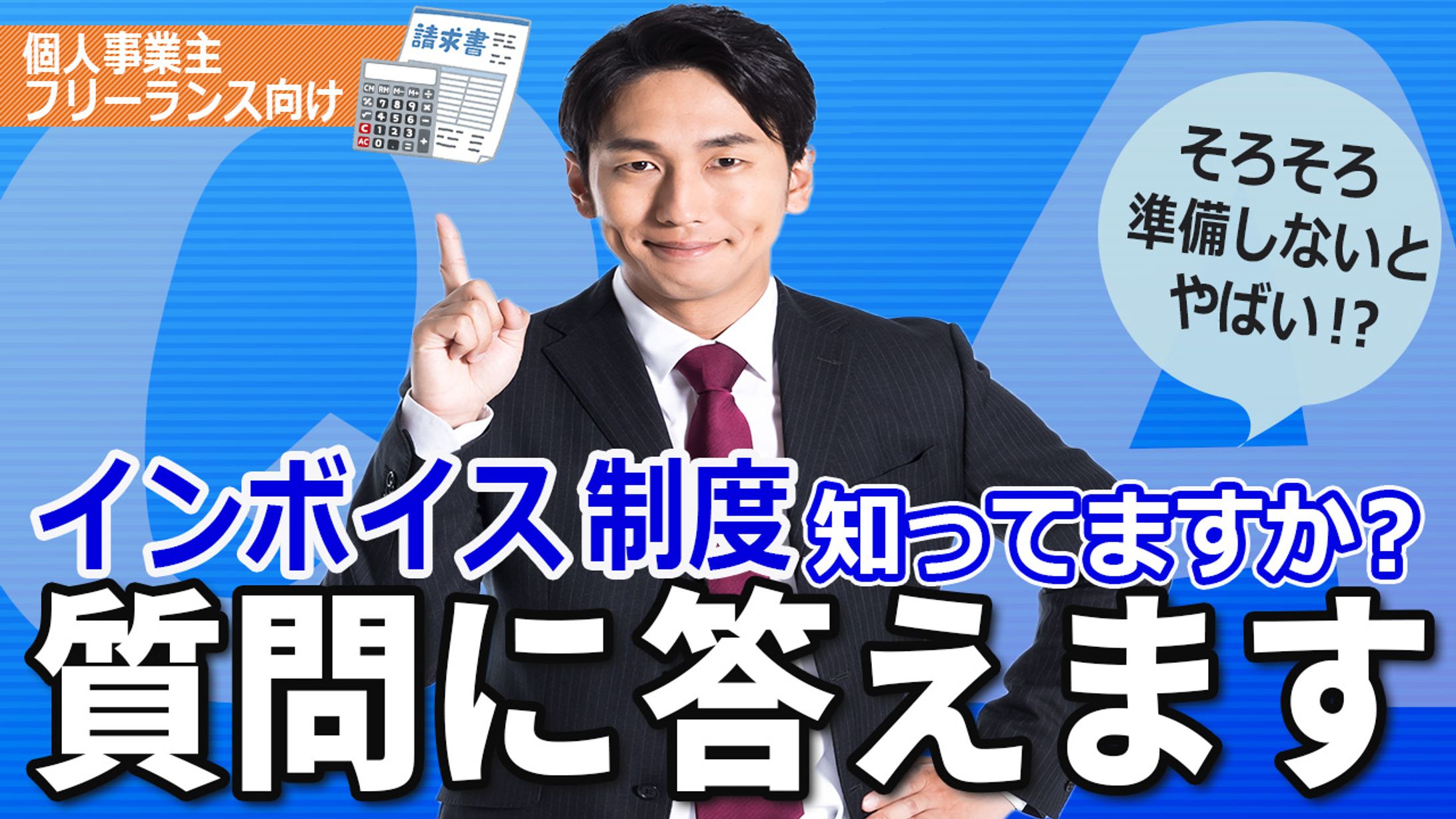 ㉘【サムネイル】税金関係-1