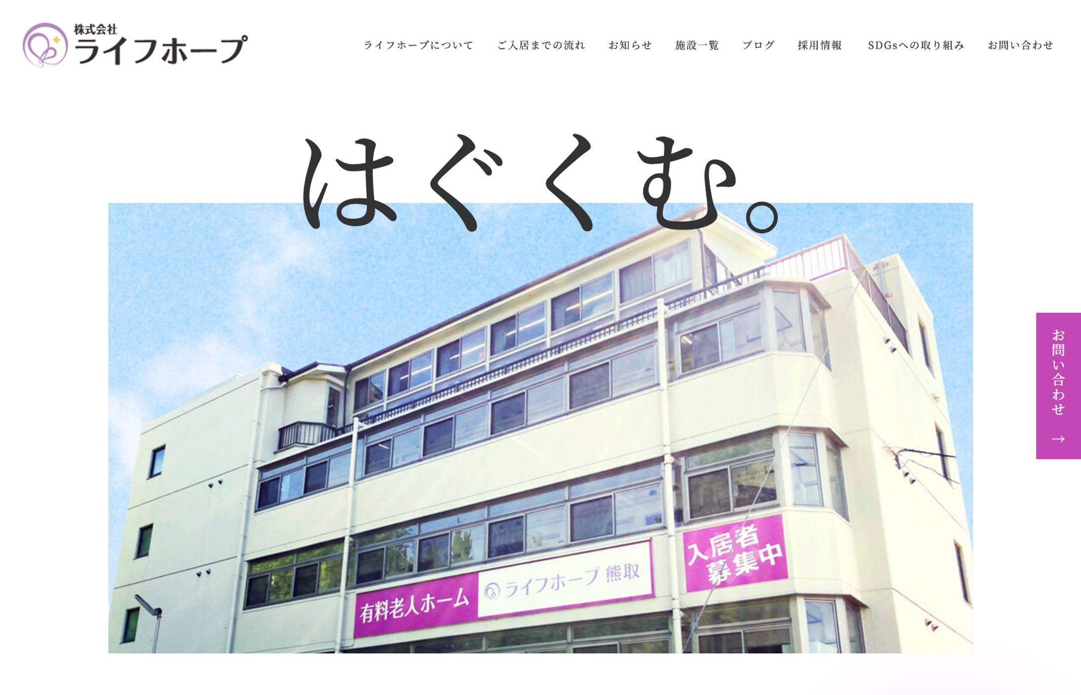ライフホープ-1