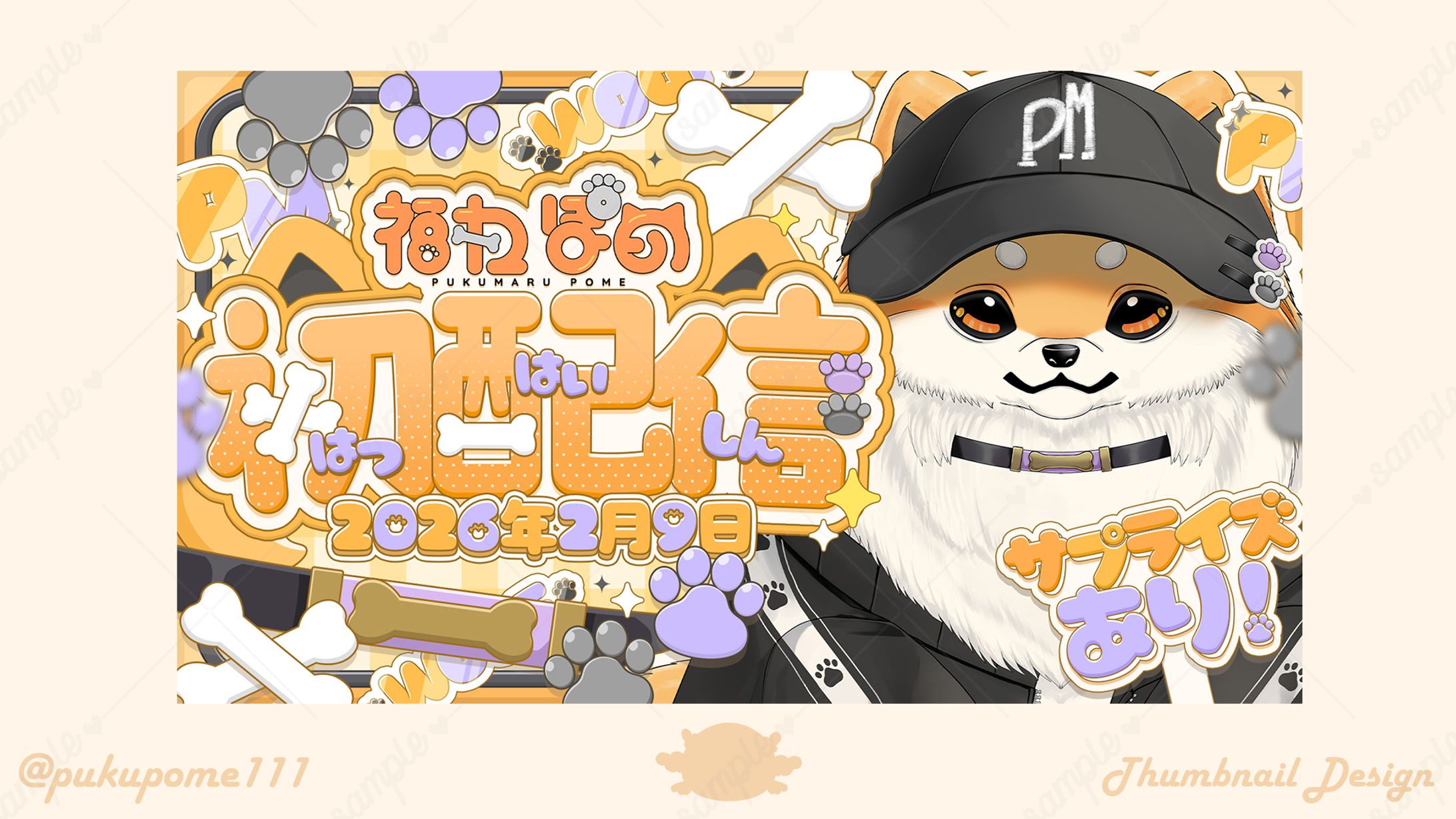 福丸ぽめ様𝜗𝜚初配信サムネイル-1
