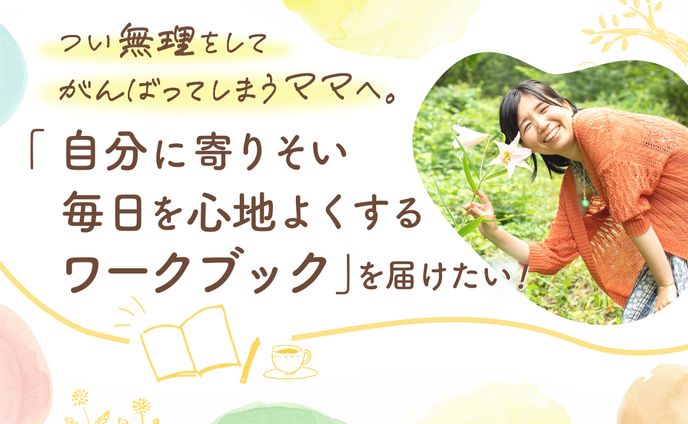 logos、クラウドファンディング