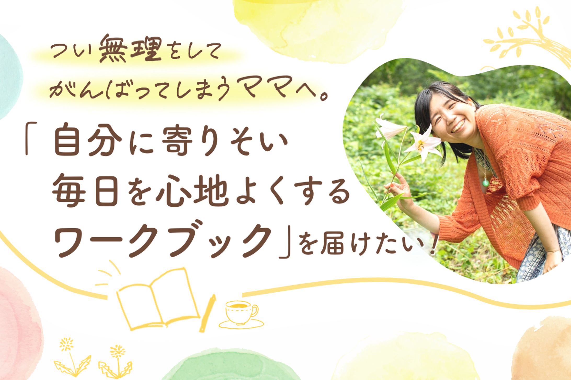 バナー‐クラウドファンディング‐クラファン-1