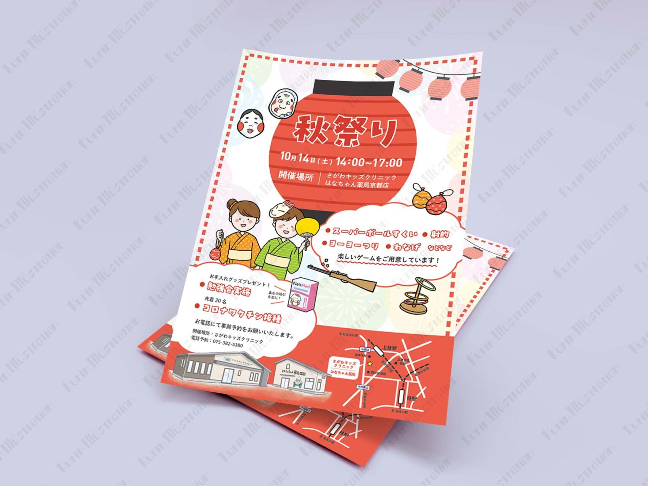 はなちゃん薬局さまイベントチラシ-1