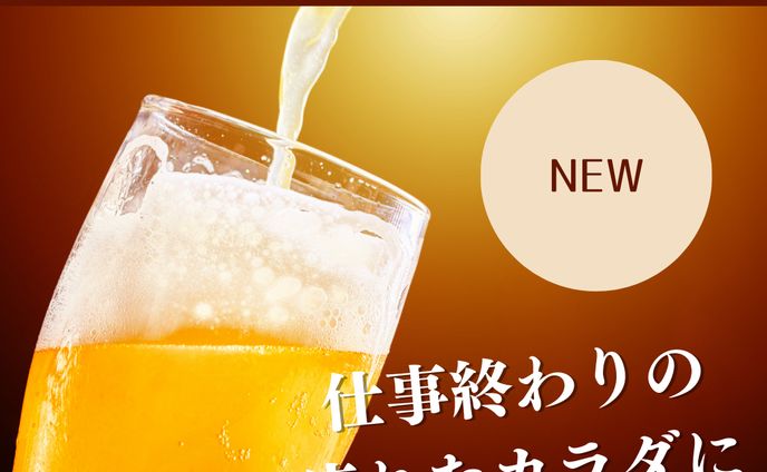 ビールバナー