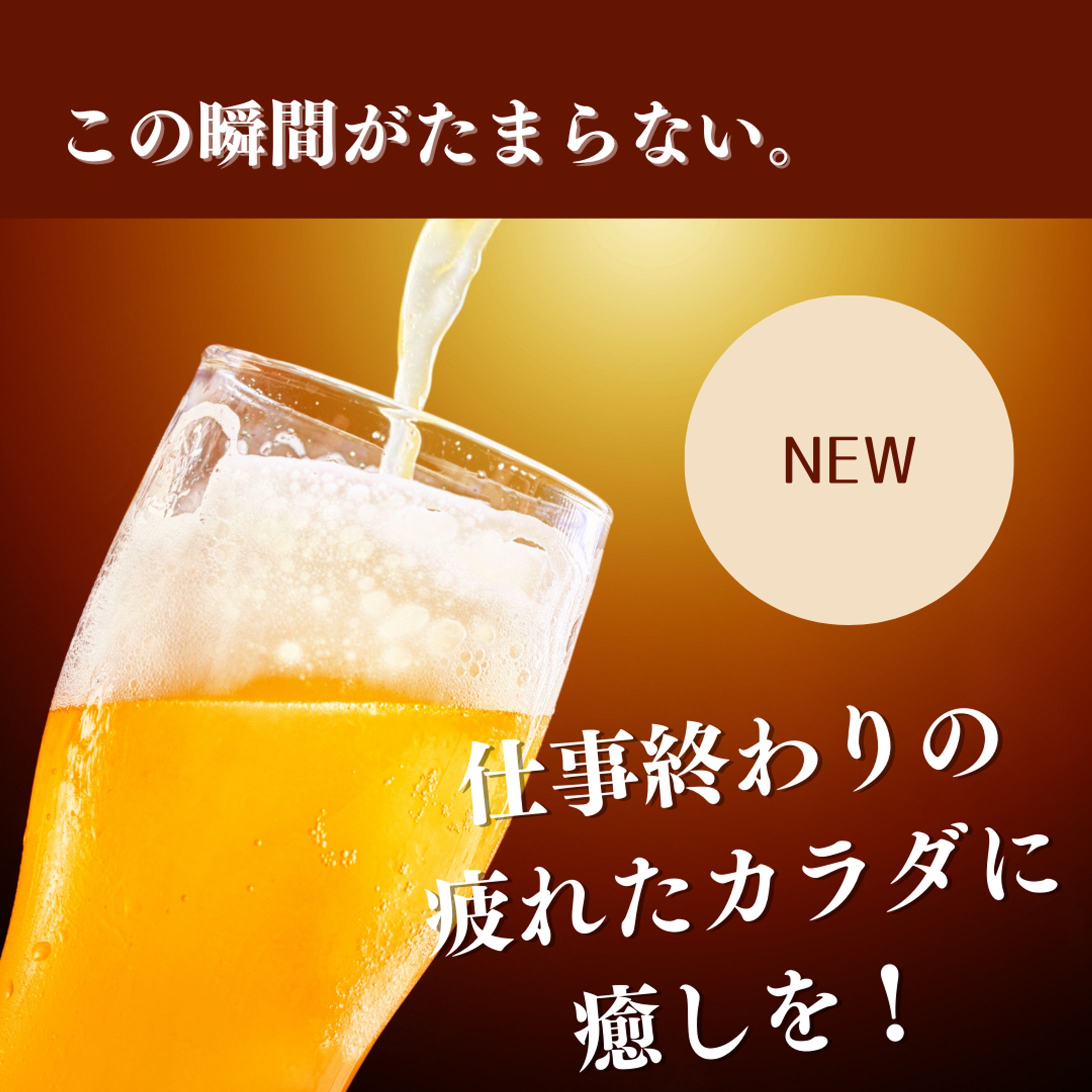 ビールバナー-1