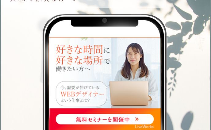 バナー