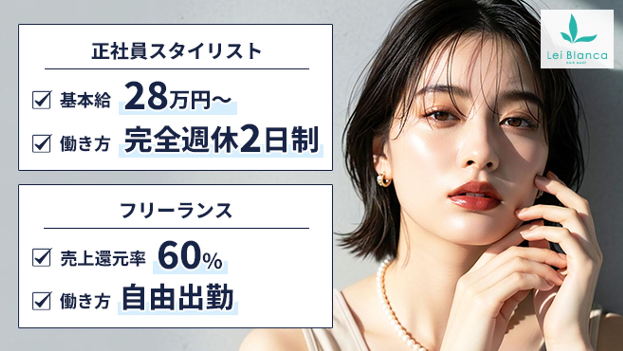 Fulmooncafe様｜美容室求人バナー-1