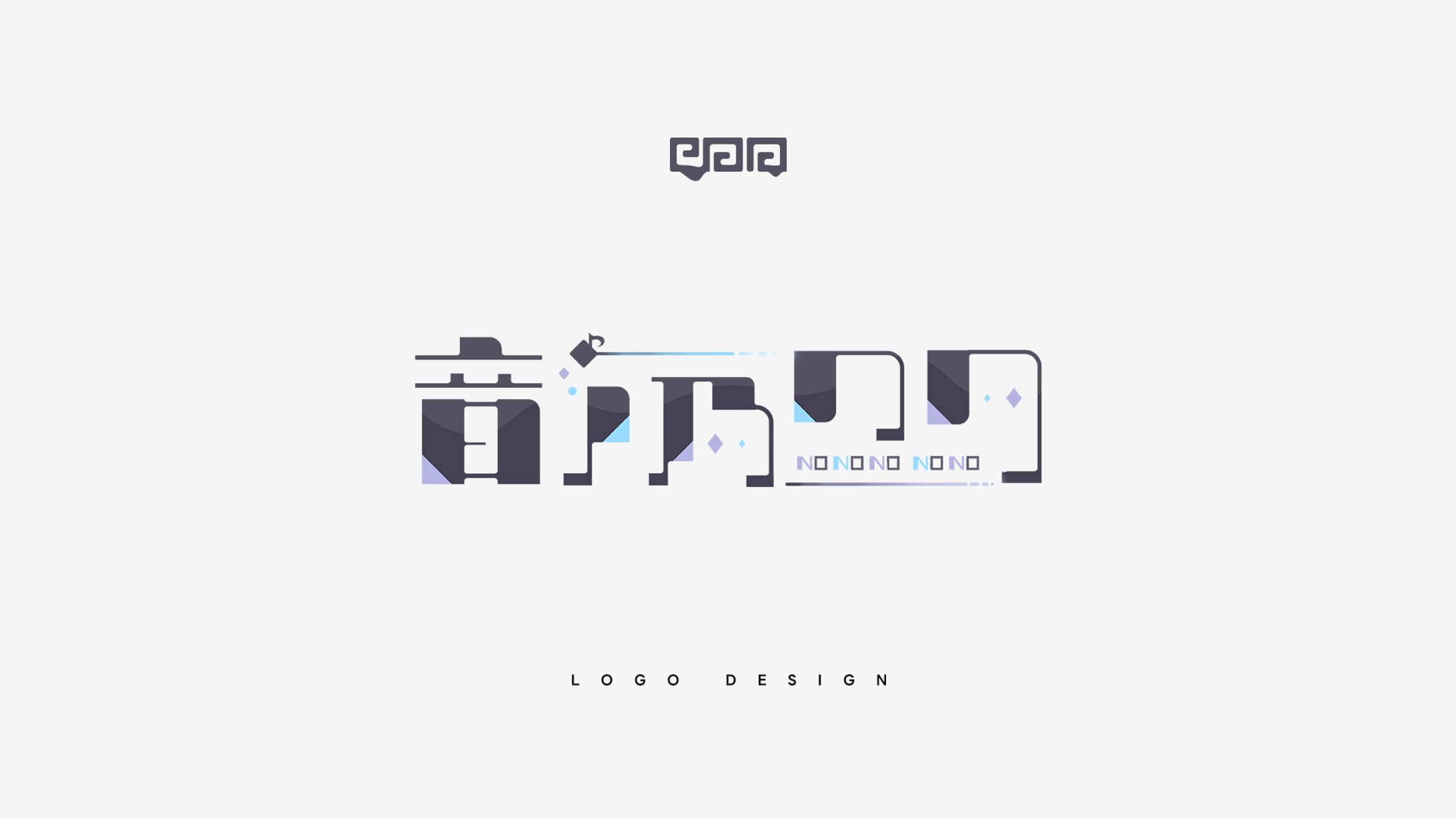 NAME LOGO / 音ノ乃のの-1