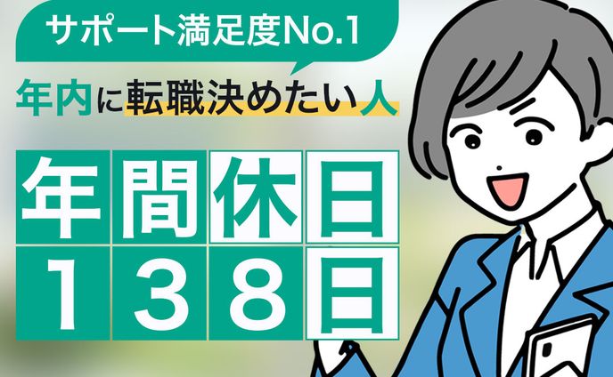 転職支援サイト用バナー