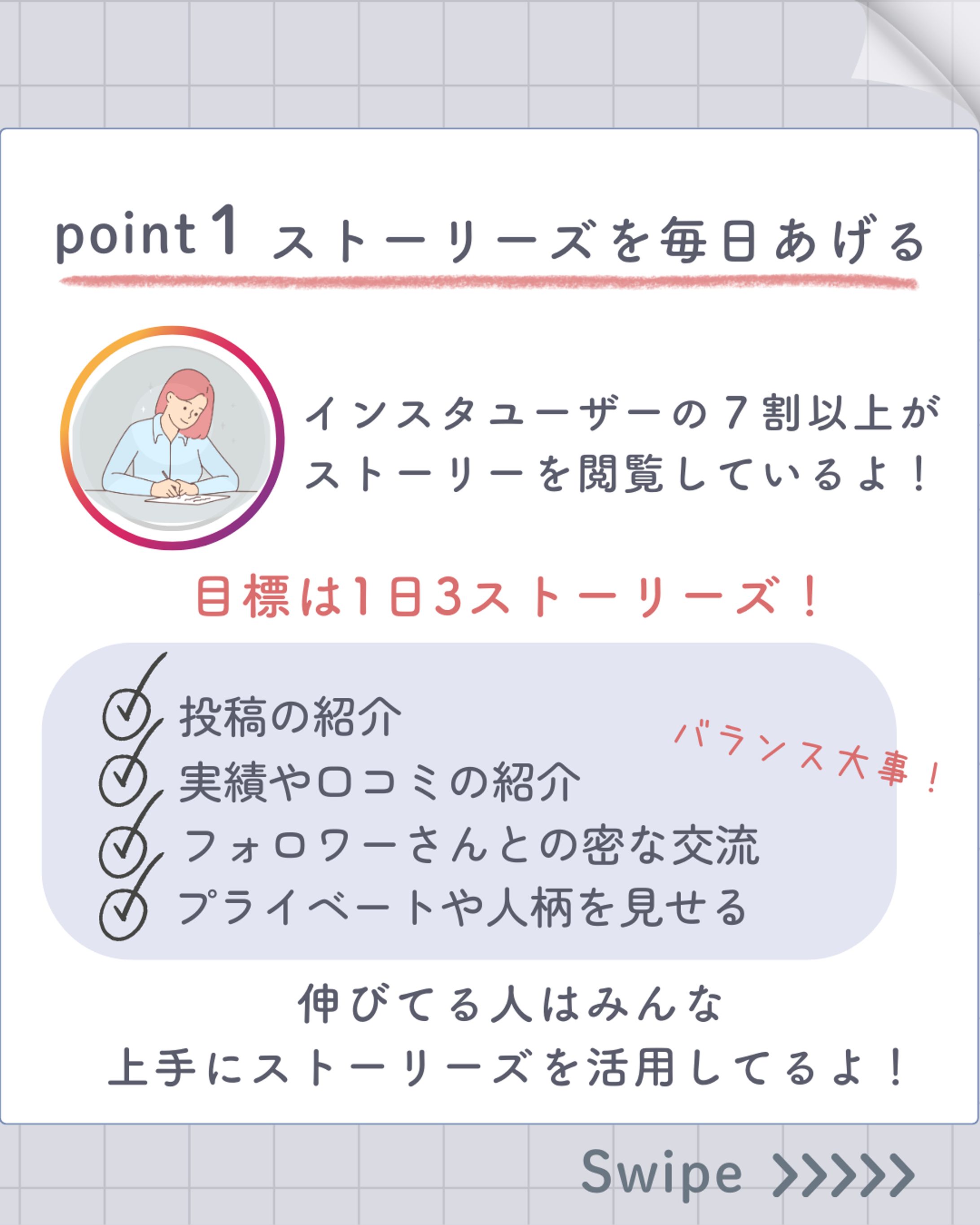  Instagramフィード画像-1