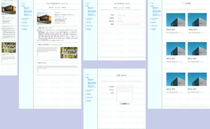 建築デザイン事務所のこだわりのHP