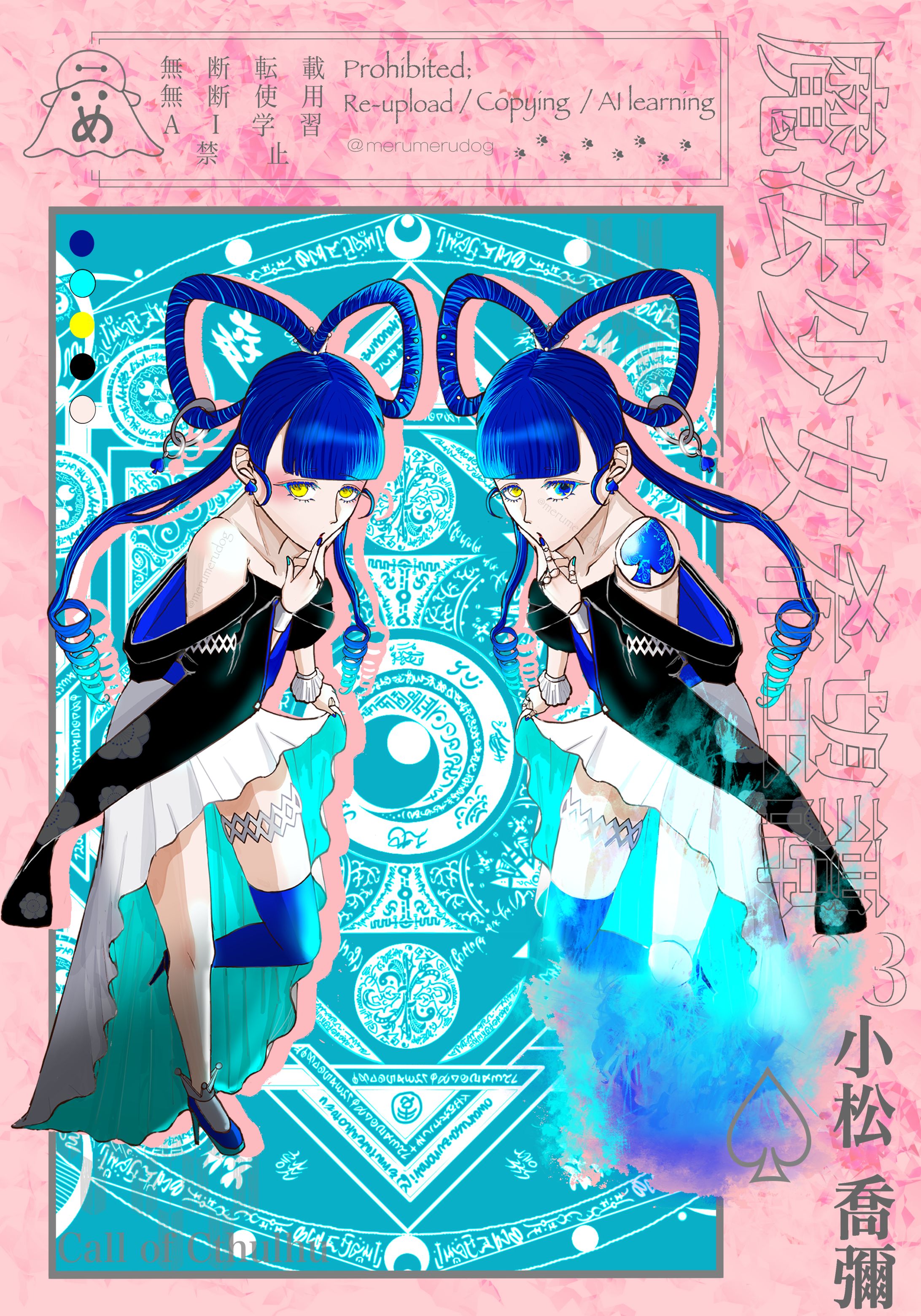 CoC💠魔法少女希望譚-1