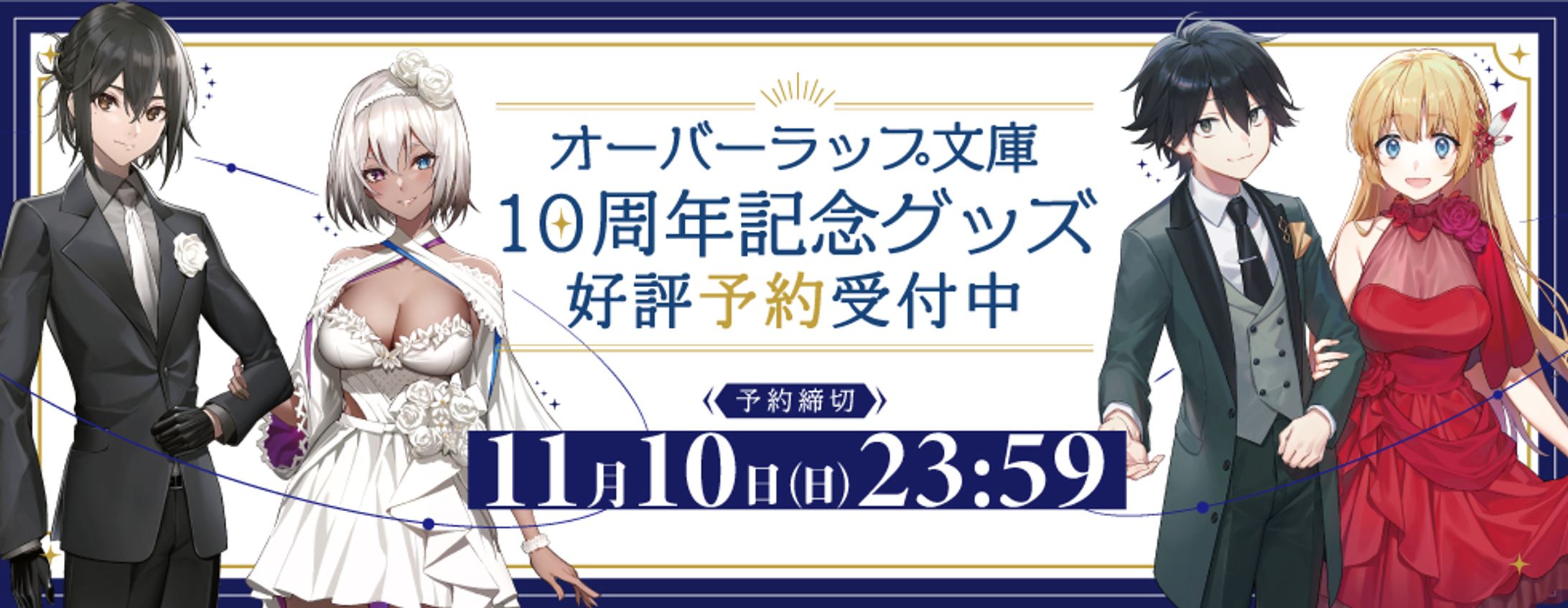 10周年記念グッズ告知用スライダー-1
