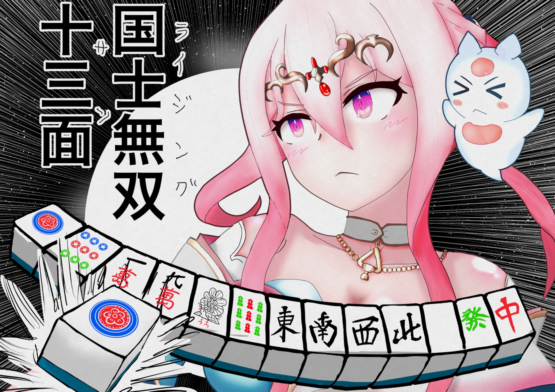 龍々浜ゅぇファンアート-1