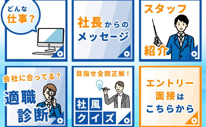 リッチメニュー（就職・転職系-3）