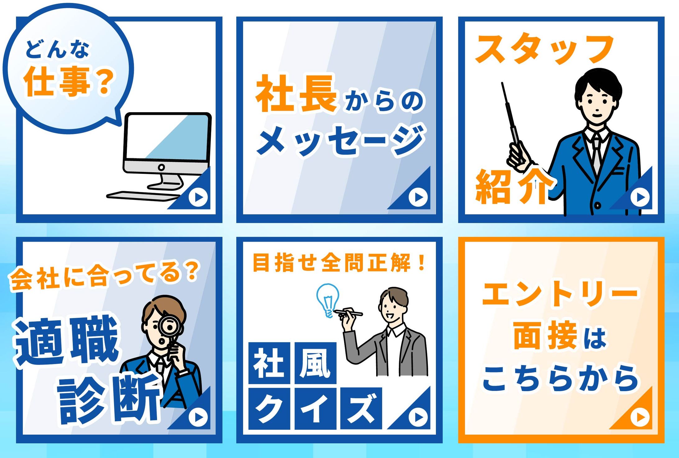 リッチメニュー（就職・転職系-3）-1