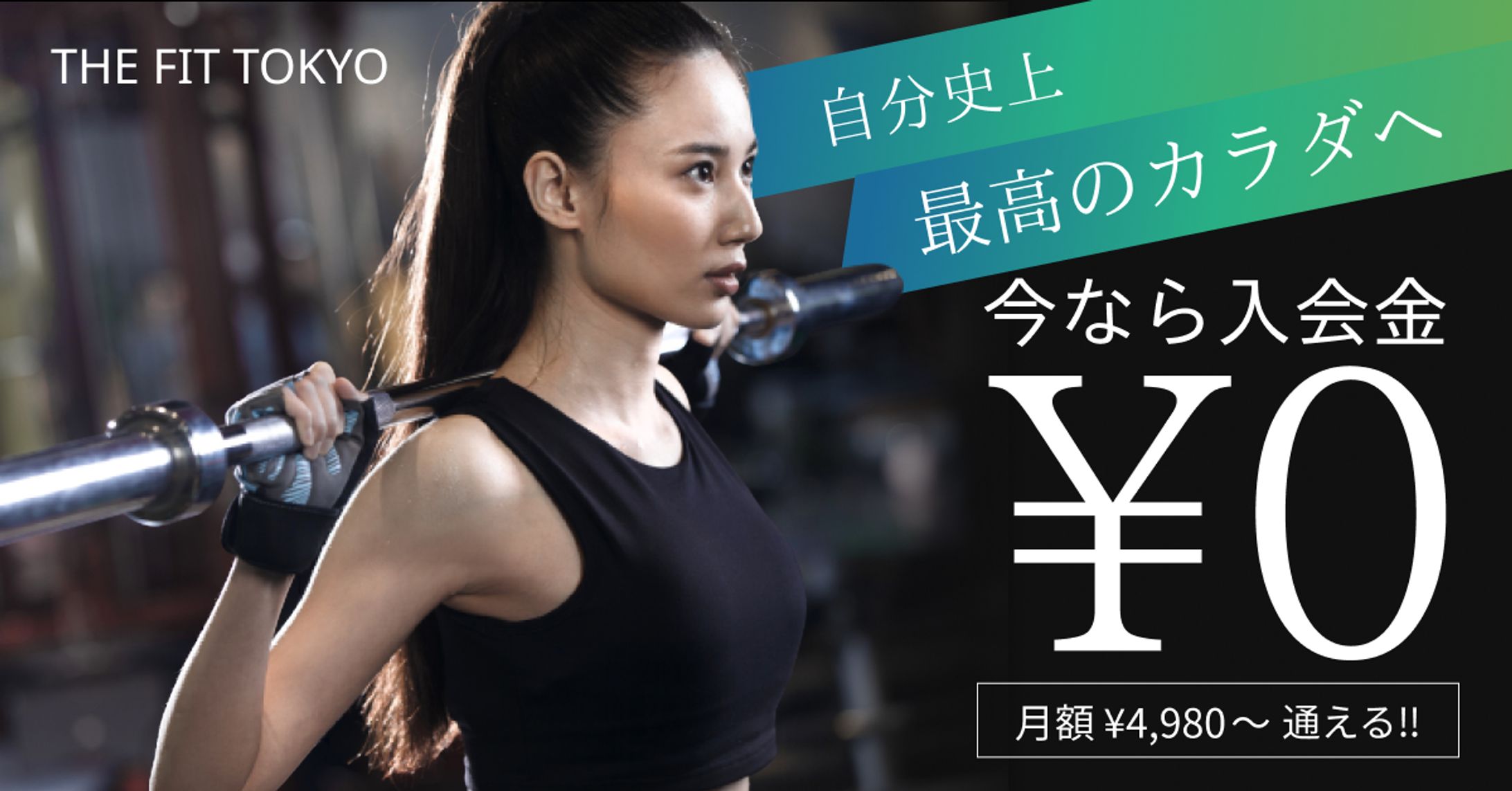 バナー　フィットネス-1