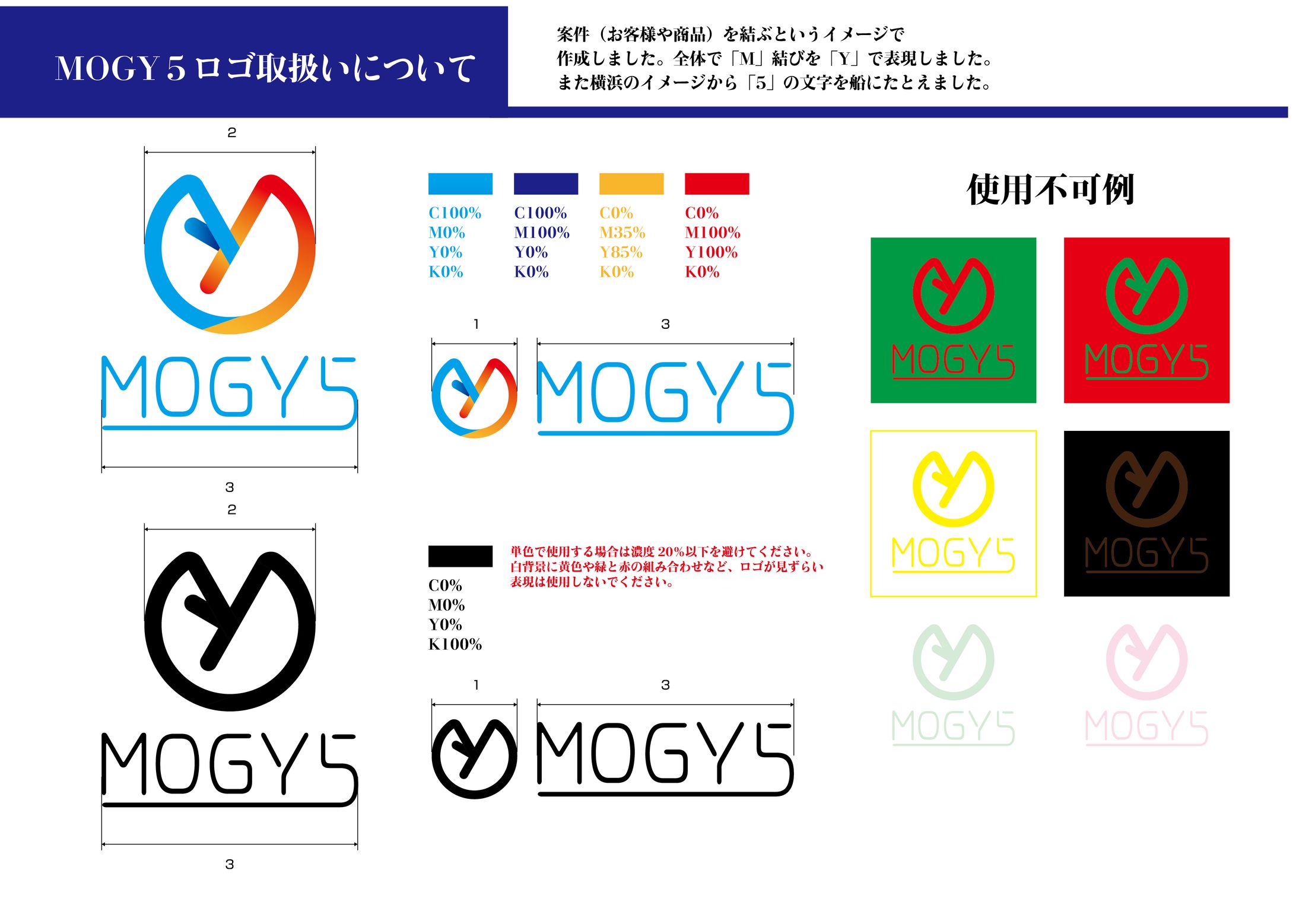 MOGY5_logo-1