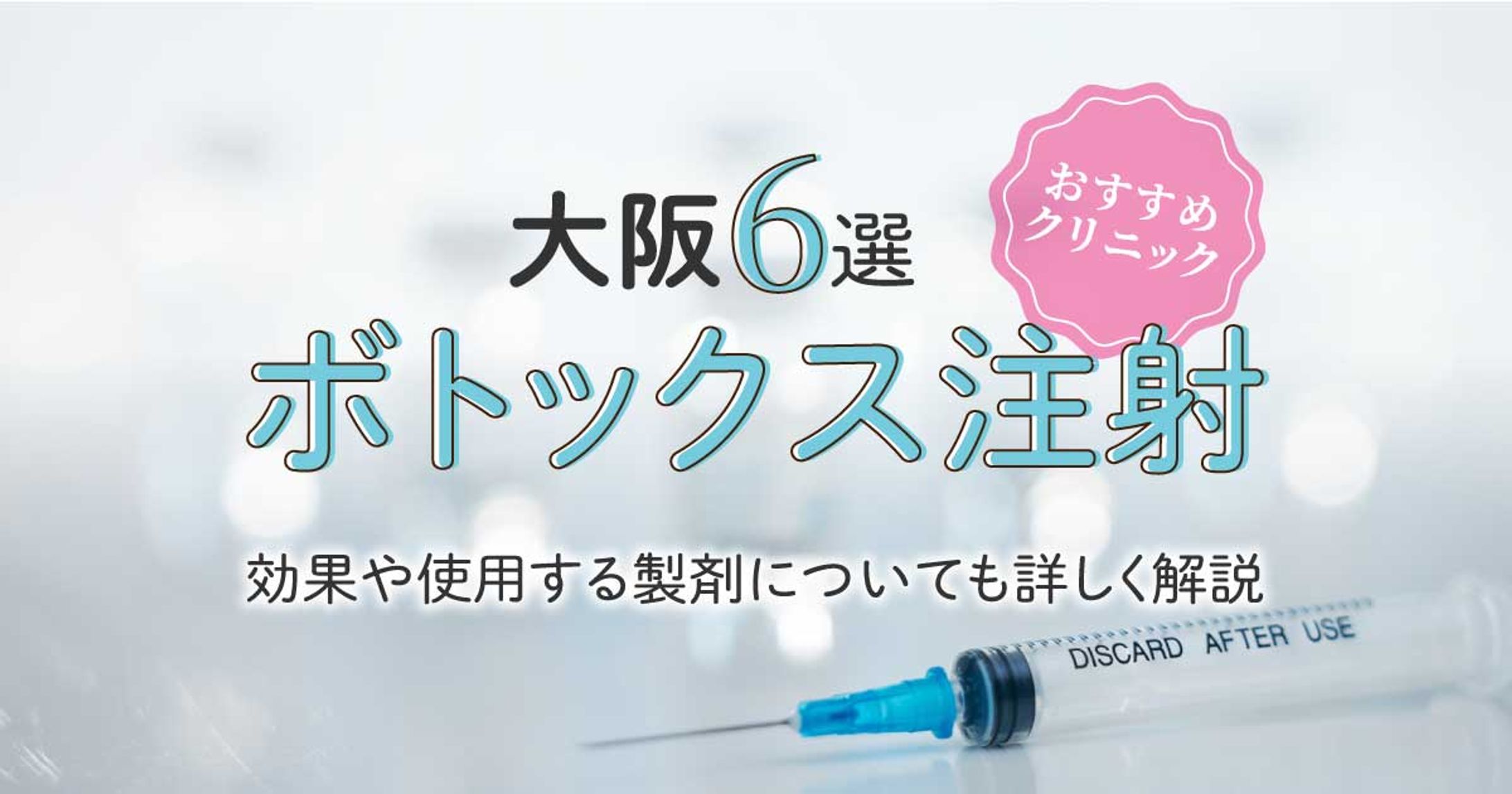 美容サイトTOPサムネイル-1