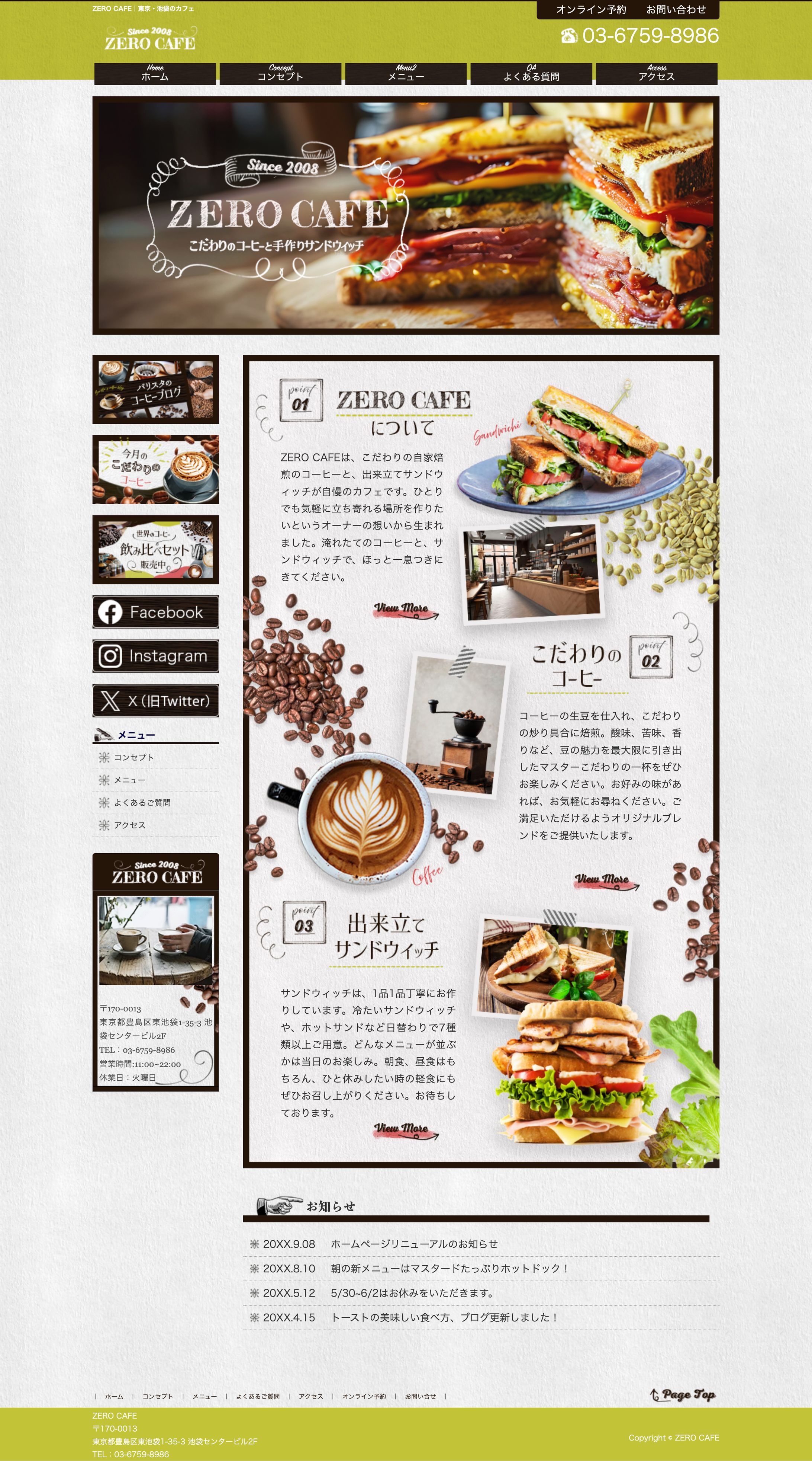HP：カフェ-1