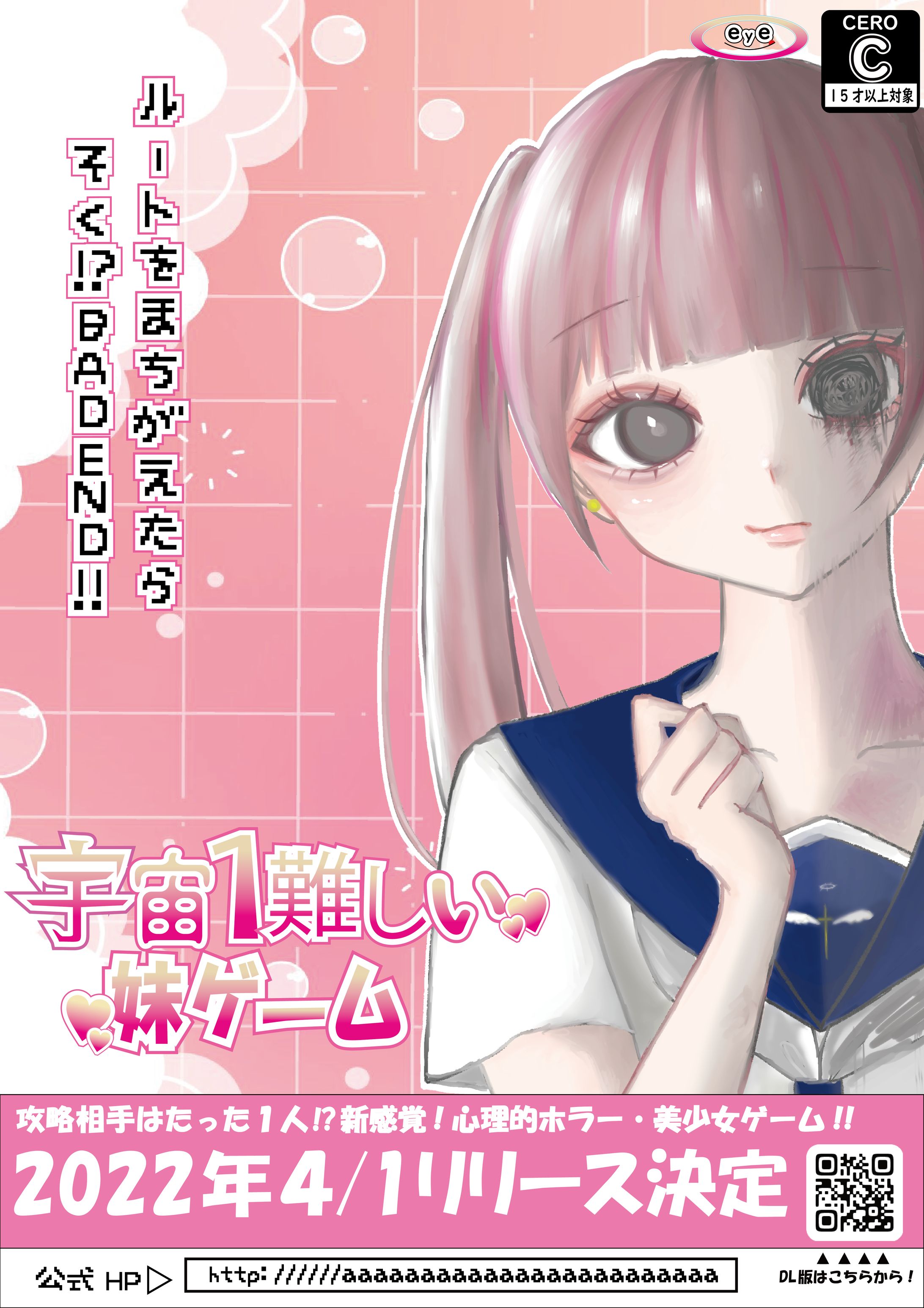 ゲーム広告ポスター-1