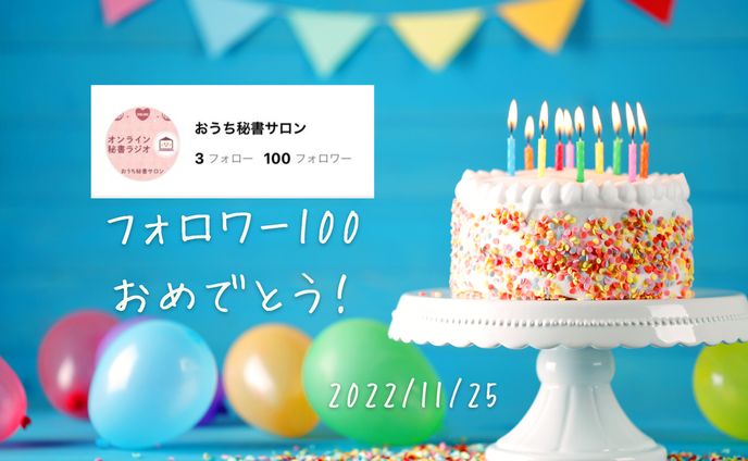 おうち秘書サロン　アイキャッチ