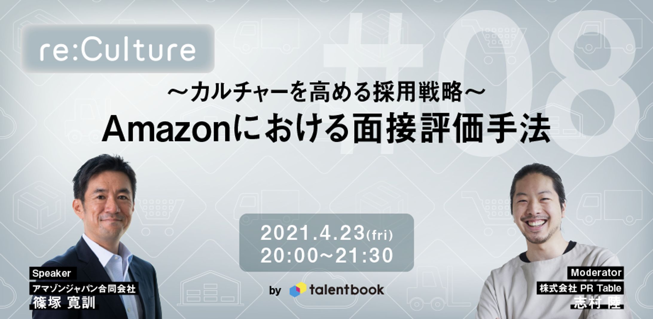 アイキャッチ _自社イベント_202104-1