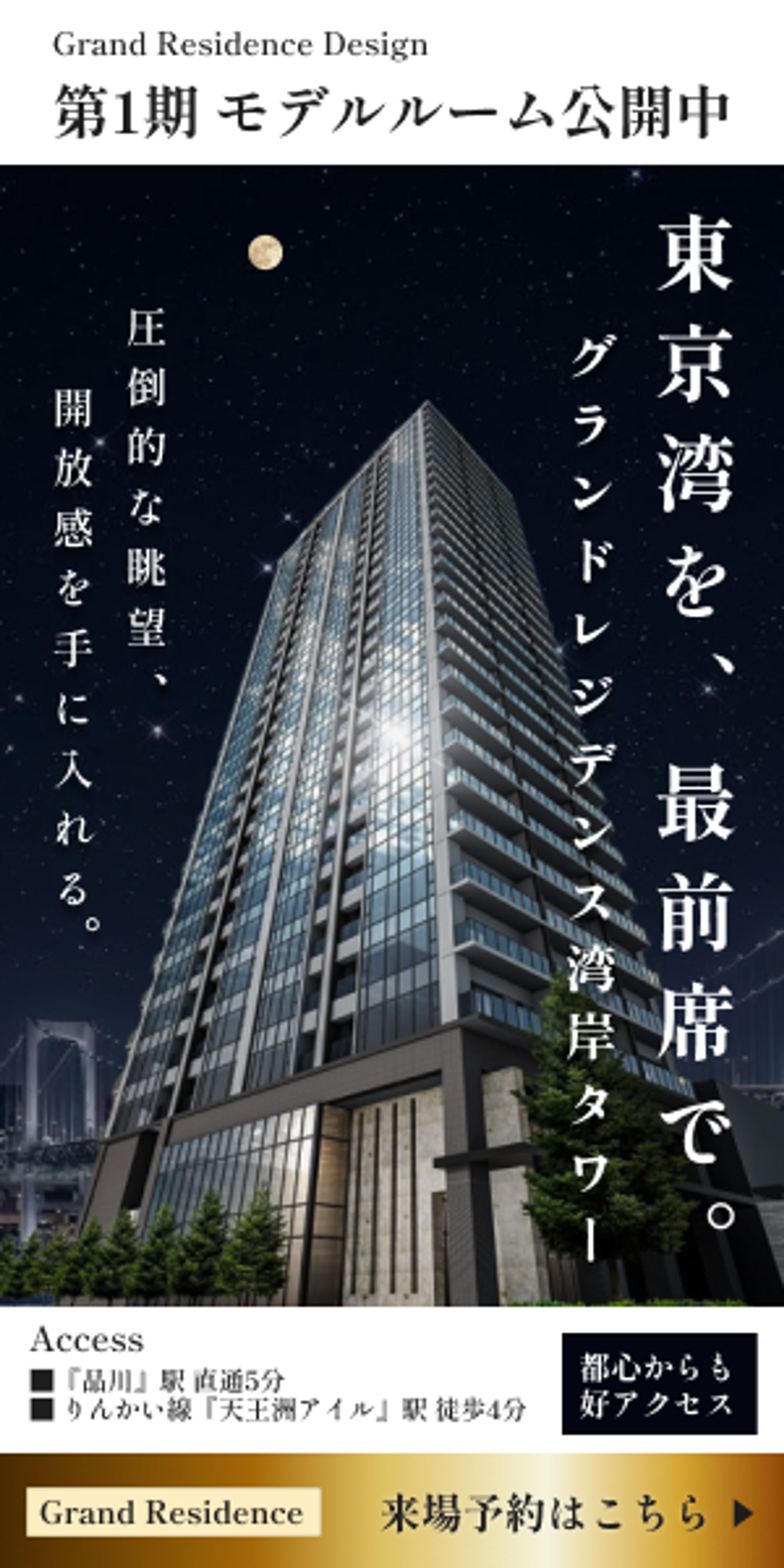 不動産広告-1