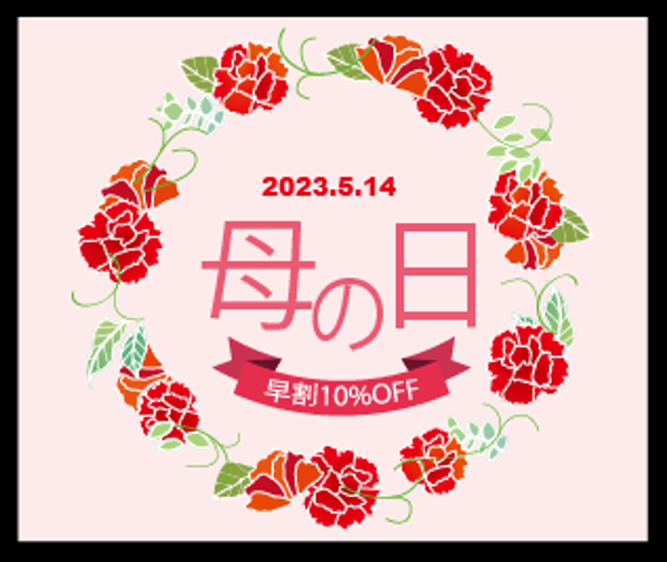 母の日のバナー-1