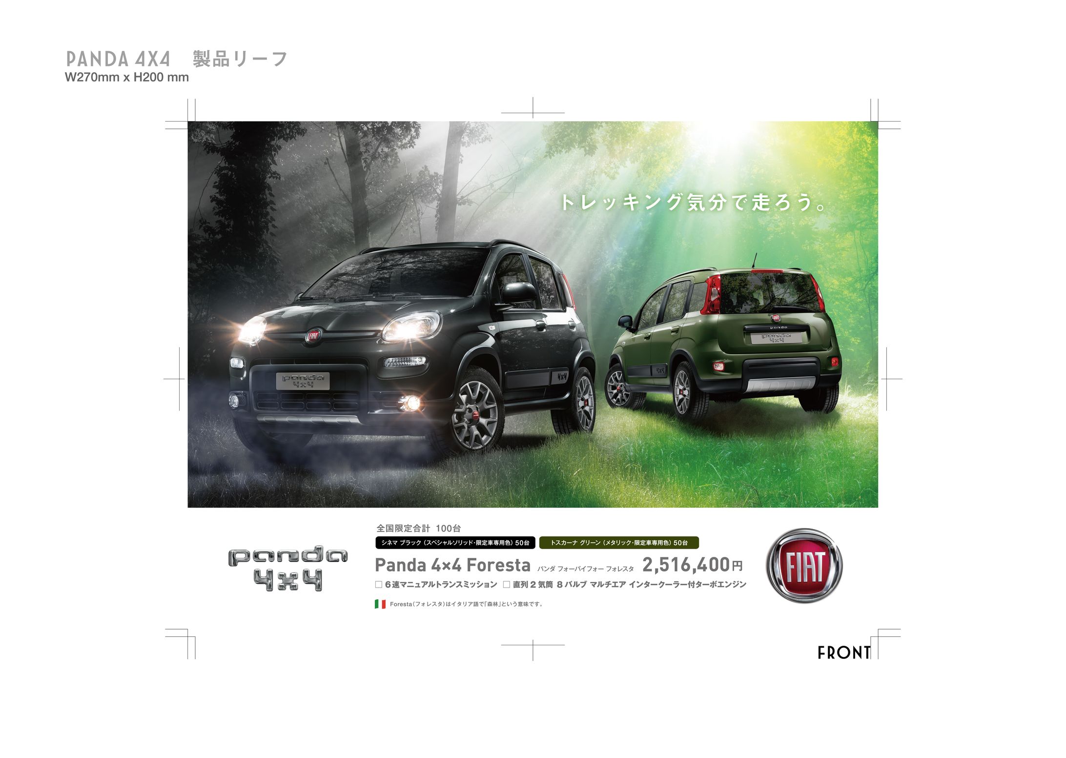 PANDA 4X4 Foresta Leaflet -1