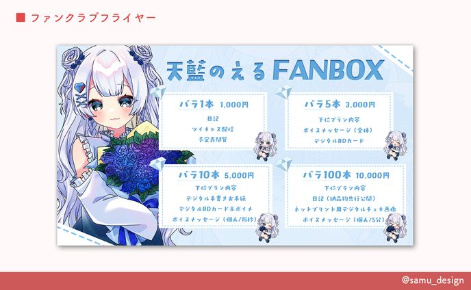 フライヤー￤#17
