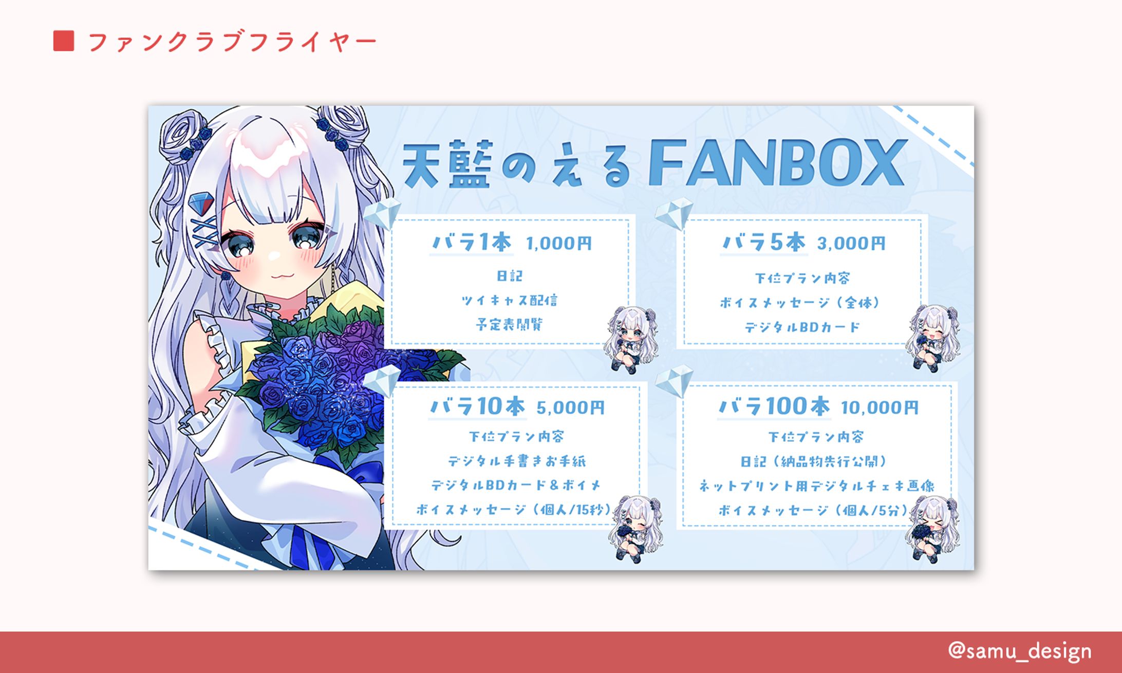 フライヤー￤#17-1
