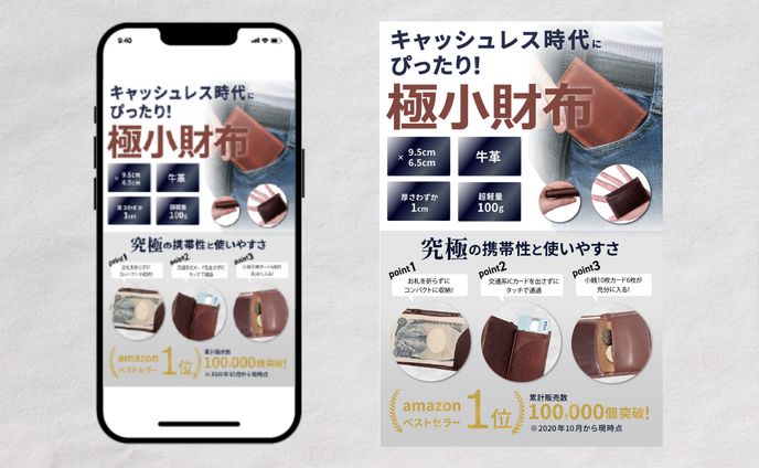 【商品画像】Amazonカタログ 財布