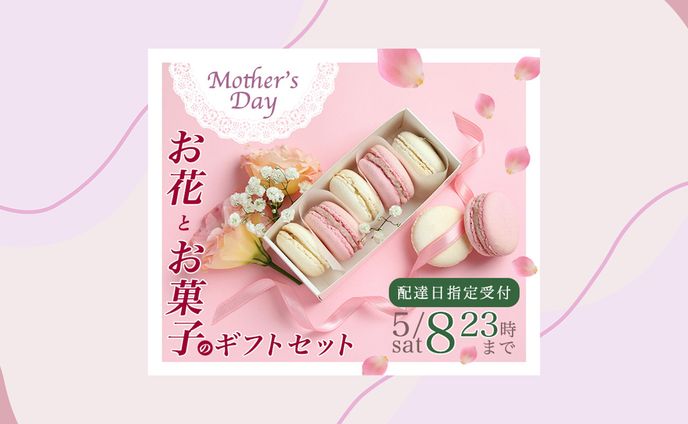 【バナーお題】母の日