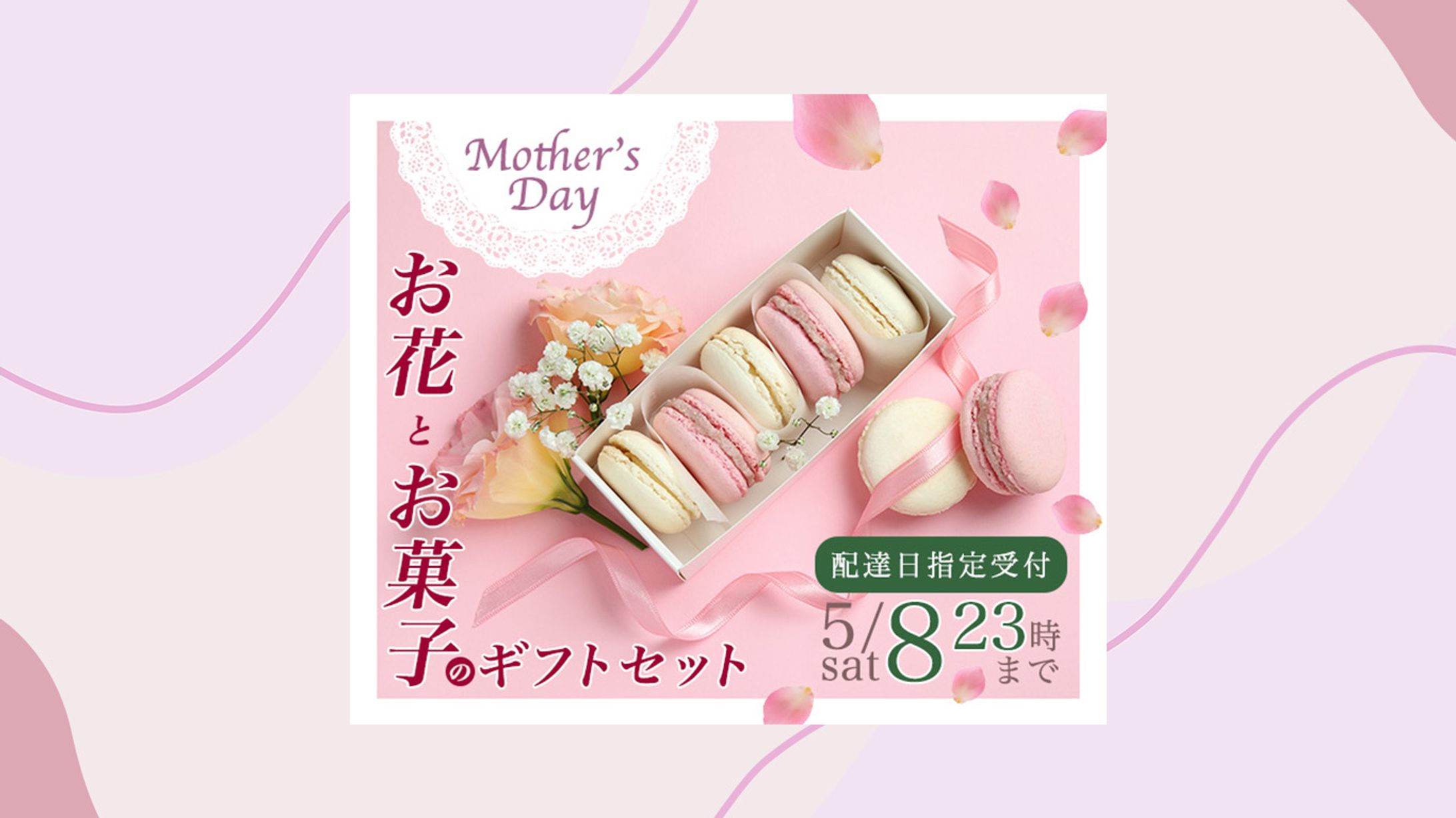 【バナーお題】母の日-1