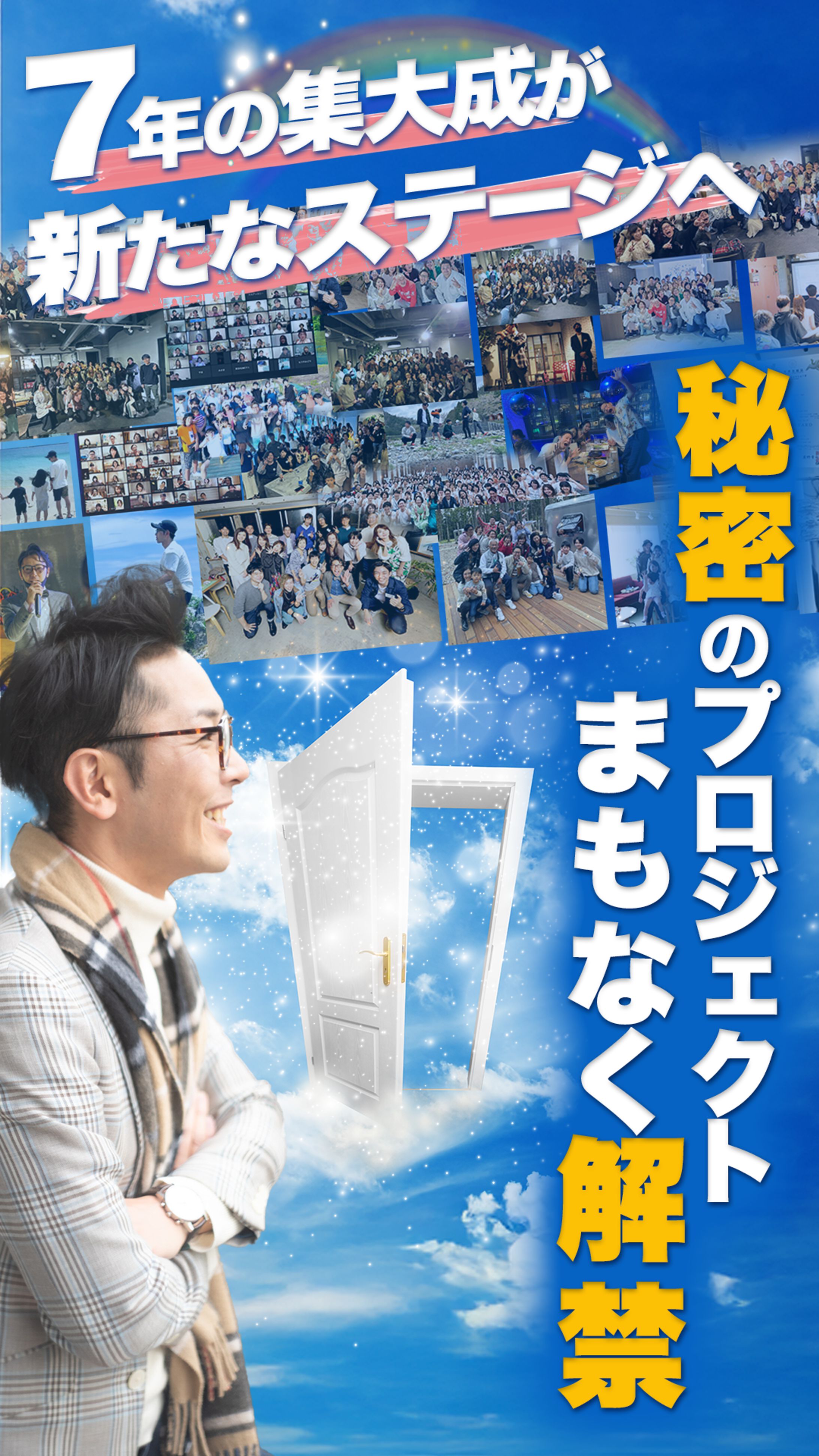 【実績】アカデミー募集予告-1